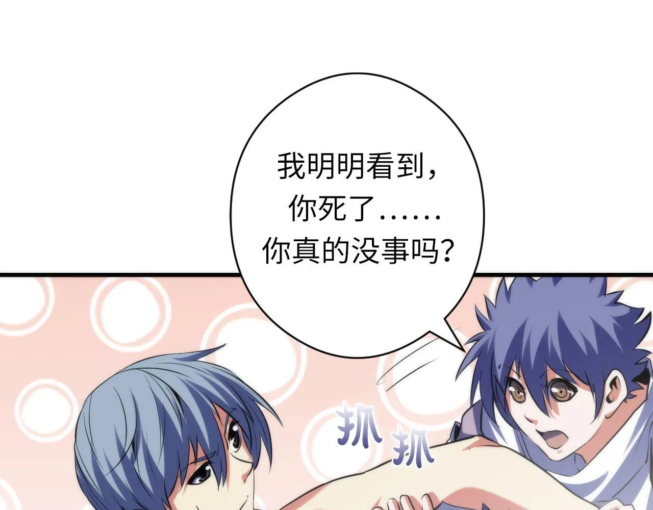 第129话 诡异的市民？ 第28页