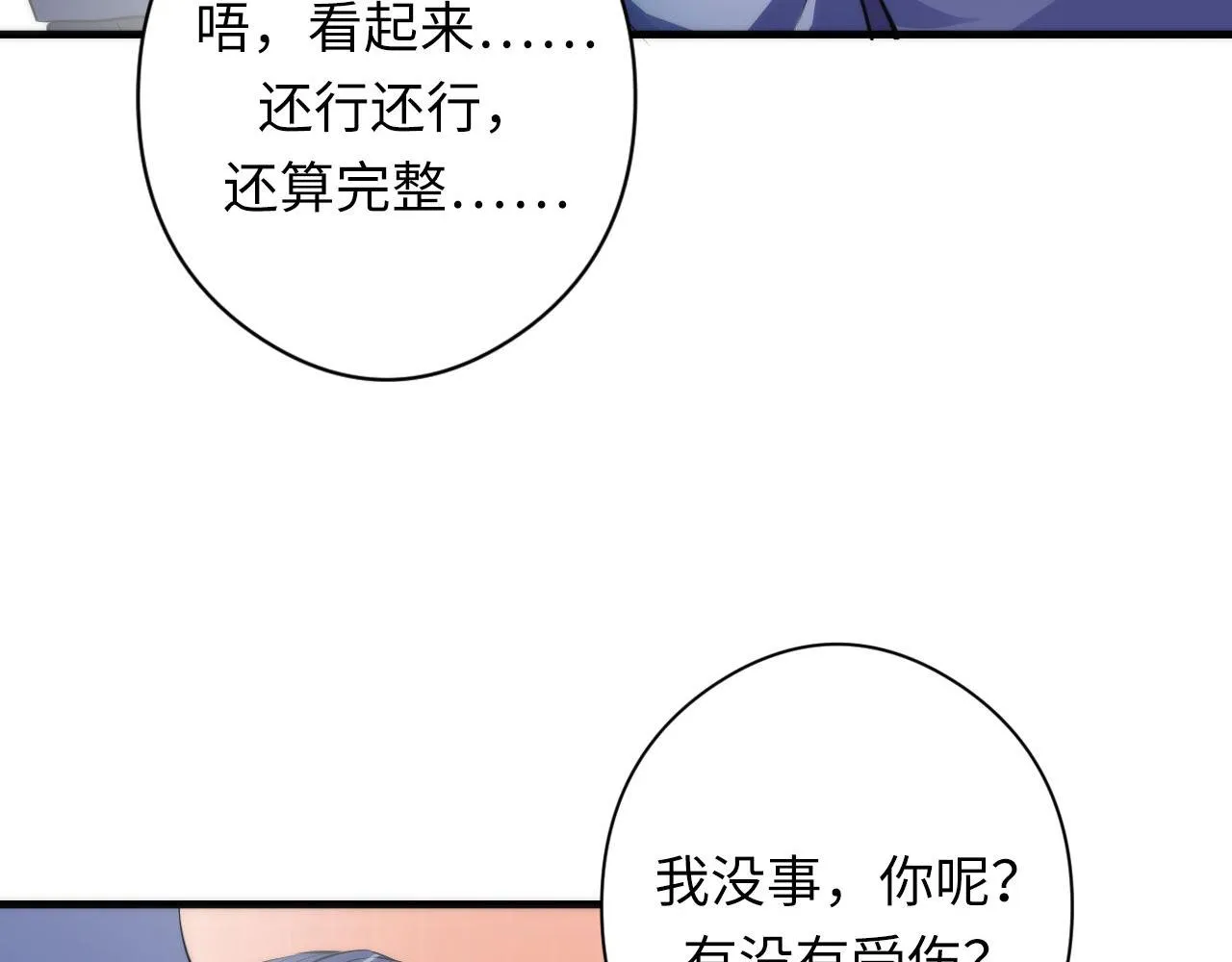 第129话 诡异的市民？ 第30页