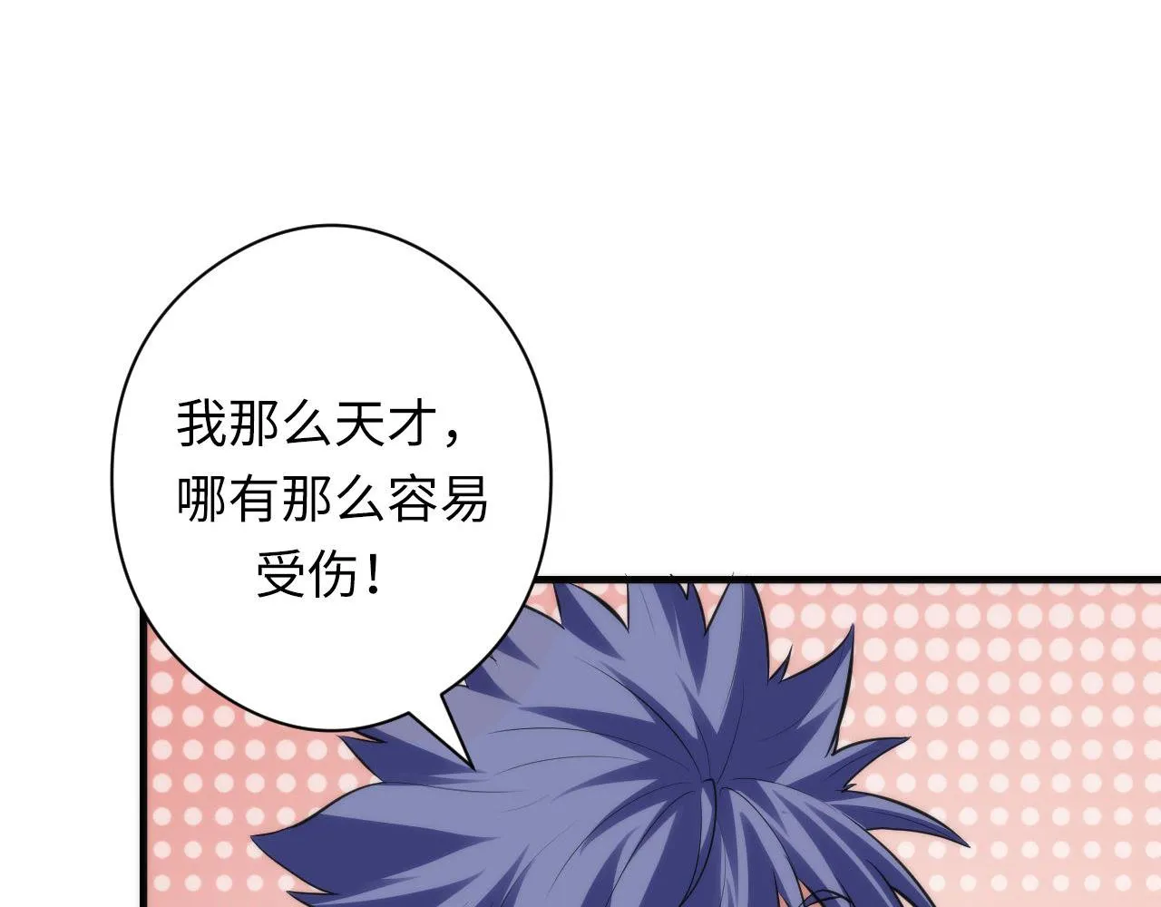 第129话 诡异的市民？ 第32页