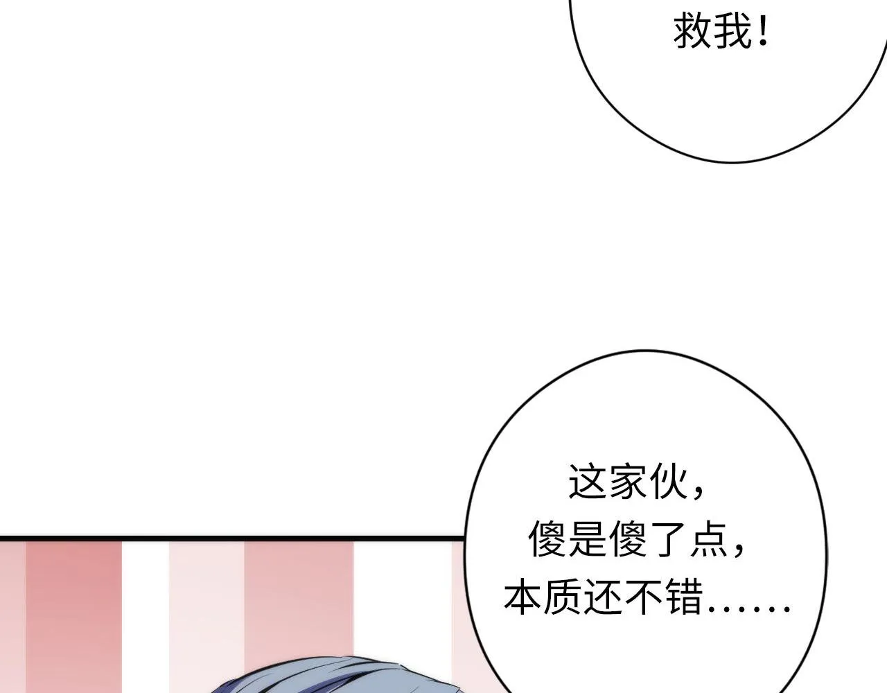 第129话 诡异的市民？ 第34页