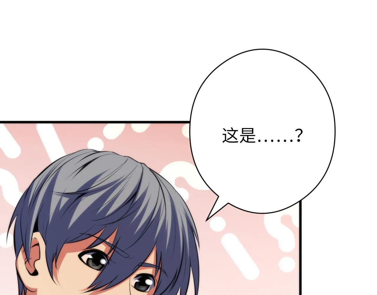 第129话 诡异的市民？ 第38页