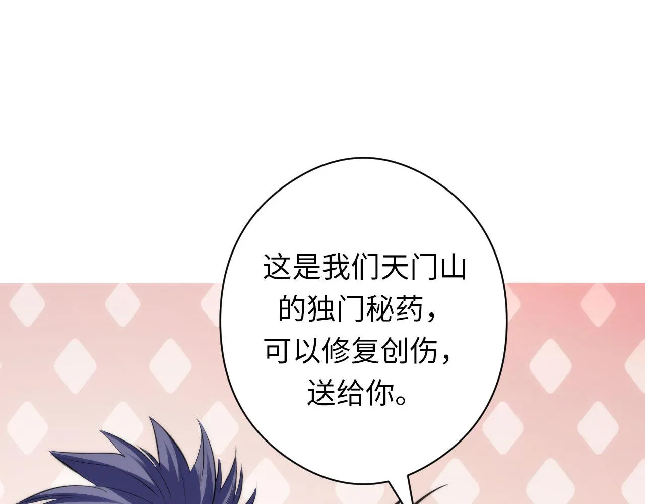 第129话 诡异的市民？ 第40页