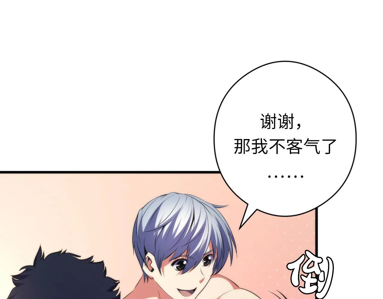第129话 诡异的市民？ 第43页