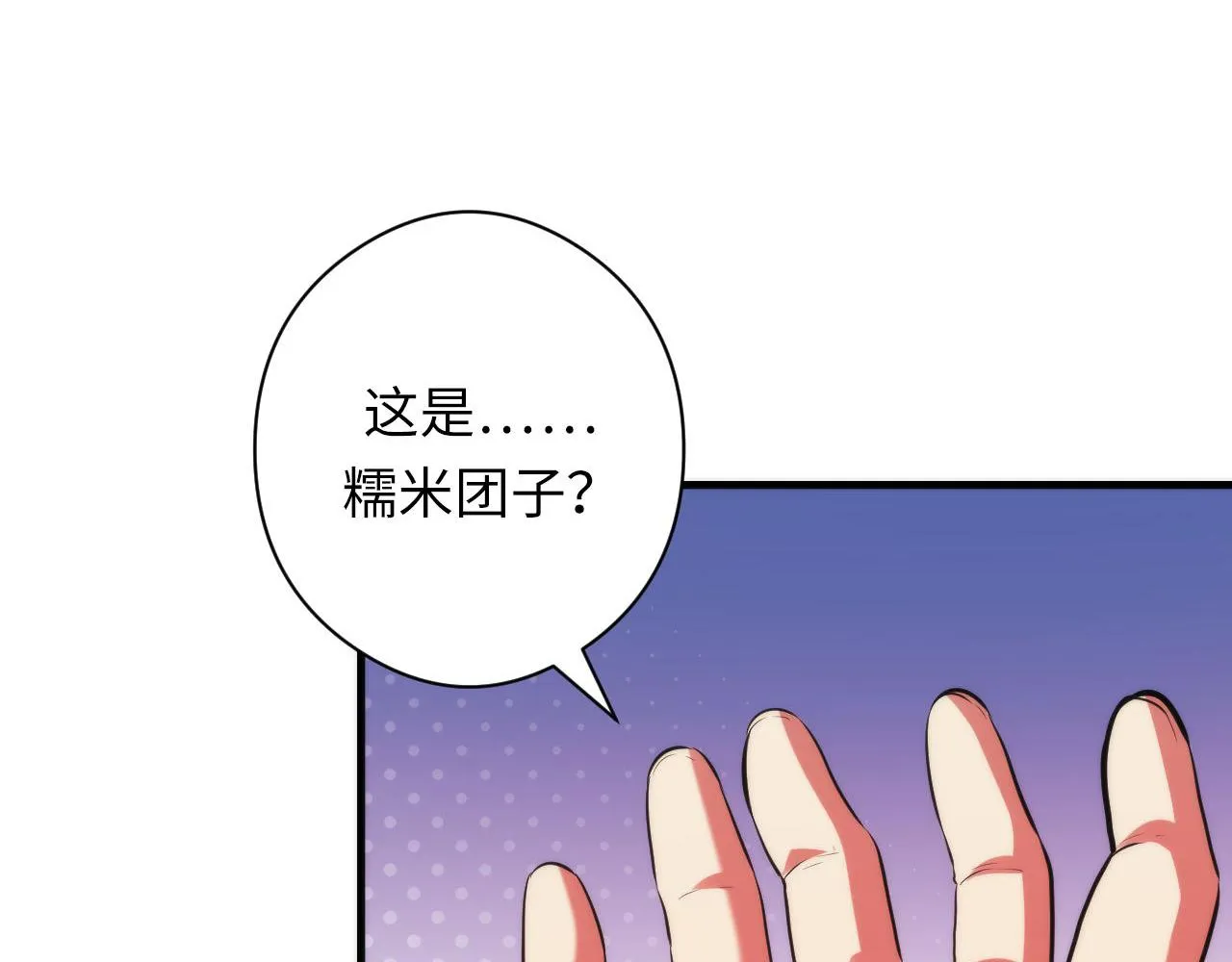 第129话 诡异的市民？ 第45页
