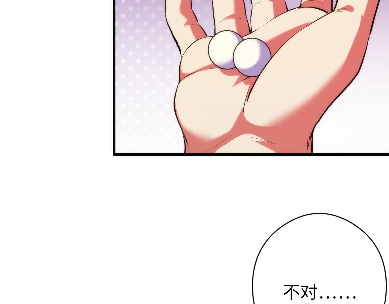 第129话 诡异的市民？ 第46页