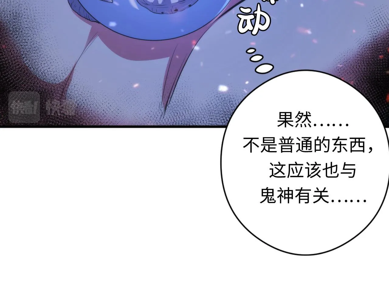 第129话 诡异的市民？ 第49页