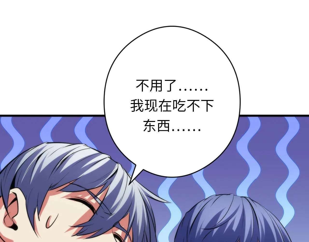 第129话 诡异的市民？ 第52页