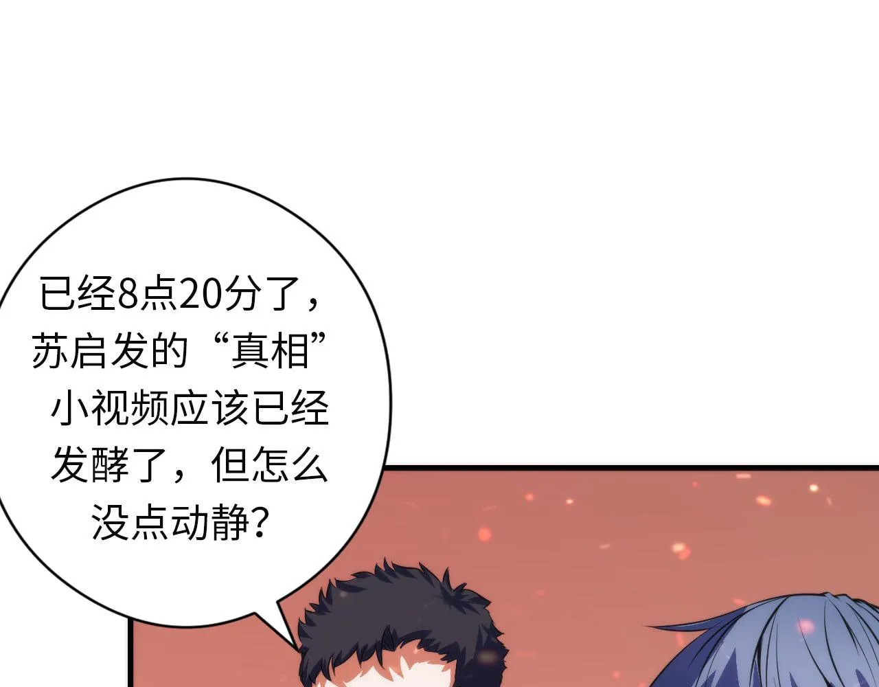 第129话 诡异的市民？ 第61页