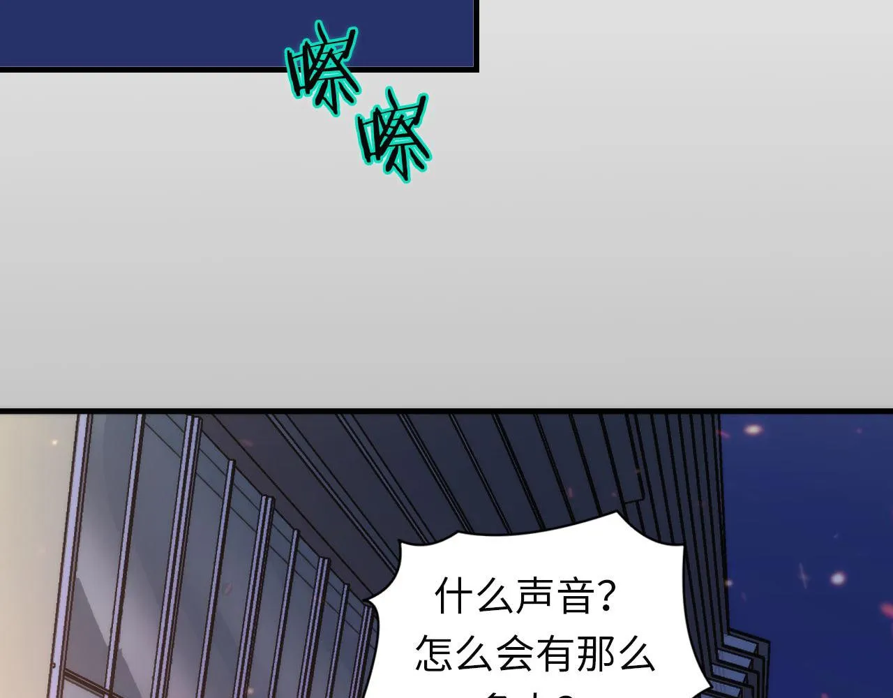 第129话 诡异的市民？ 第64页