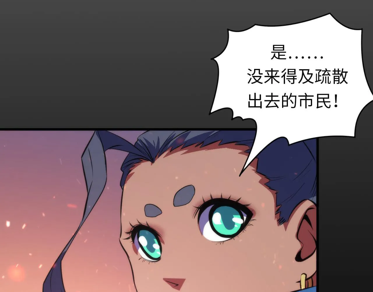 第129话 诡异的市民？ 第67页