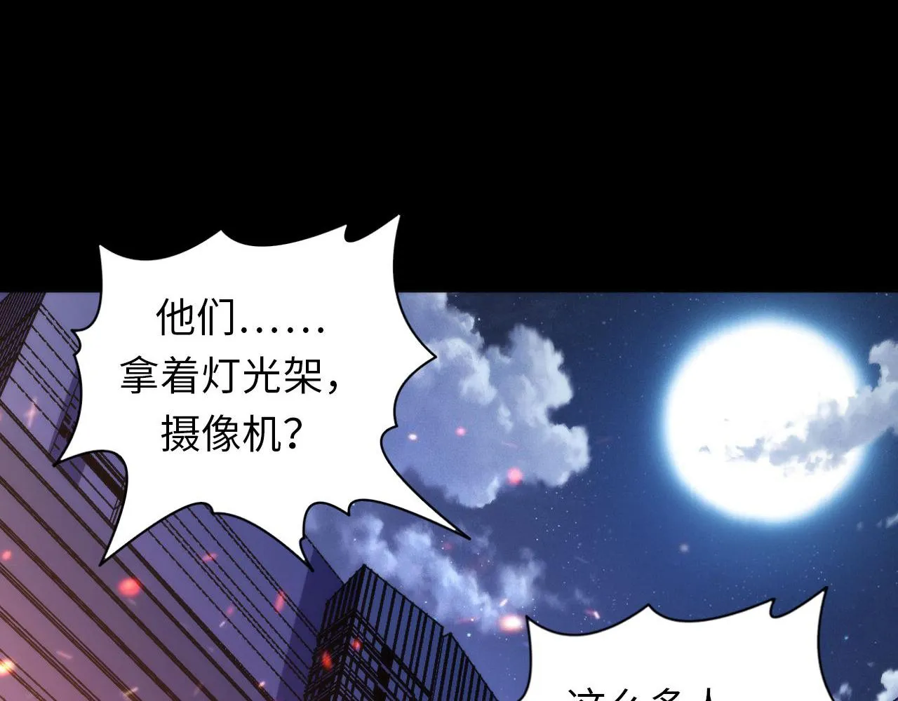 第129话 诡异的市民？ 第69页