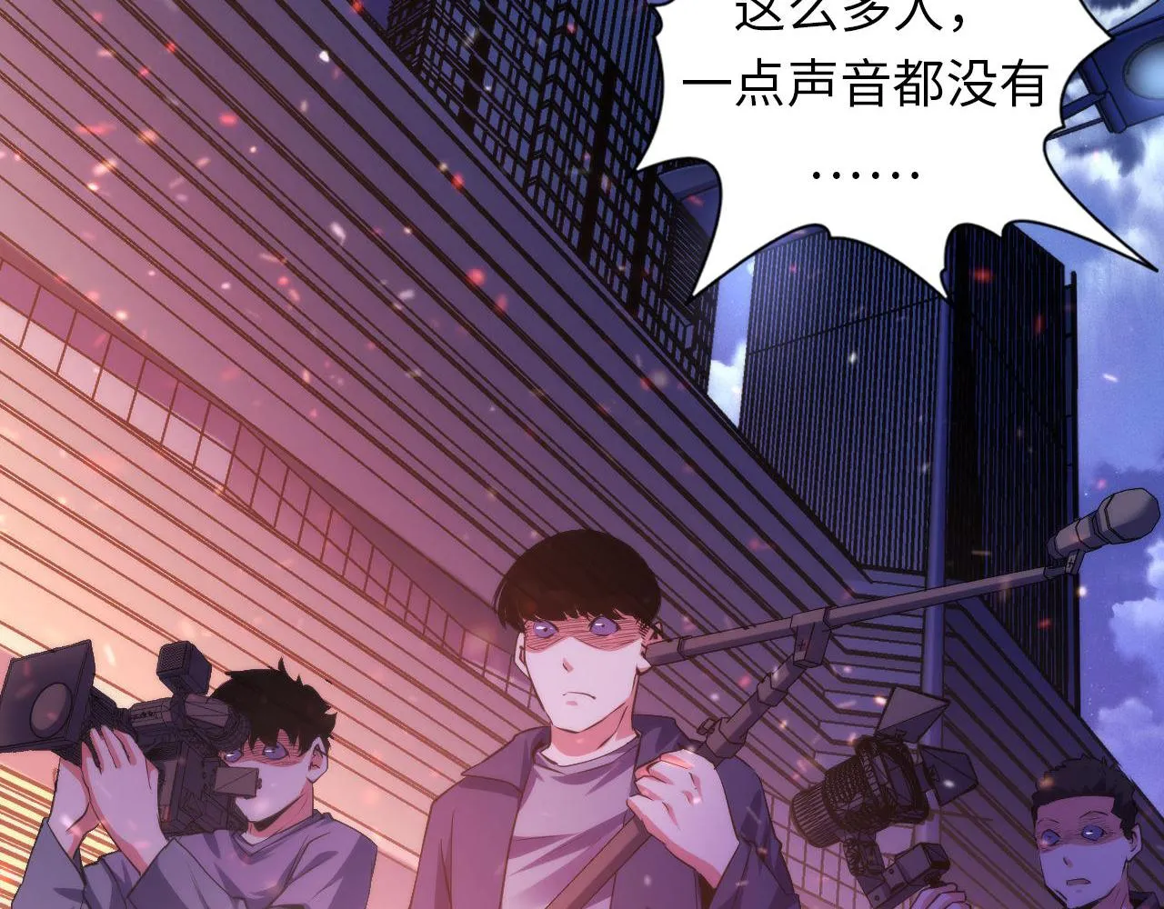 第129话 诡异的市民？ 第70页
