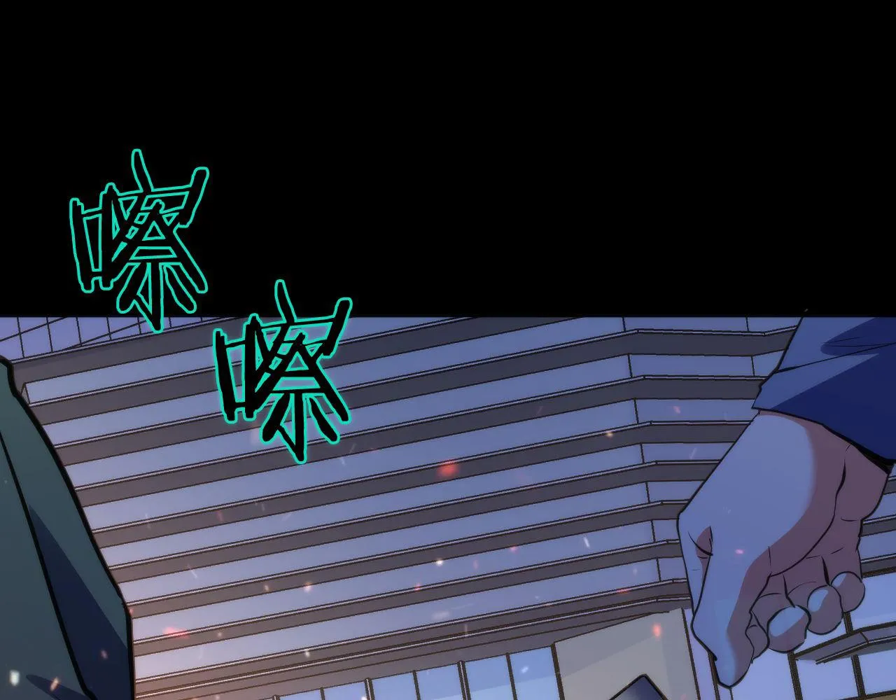 第129话 诡异的市民？ 第82页