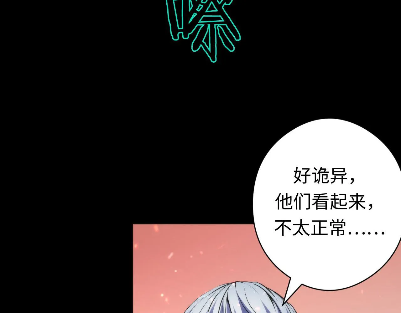 第129话 诡异的市民？ 第84页