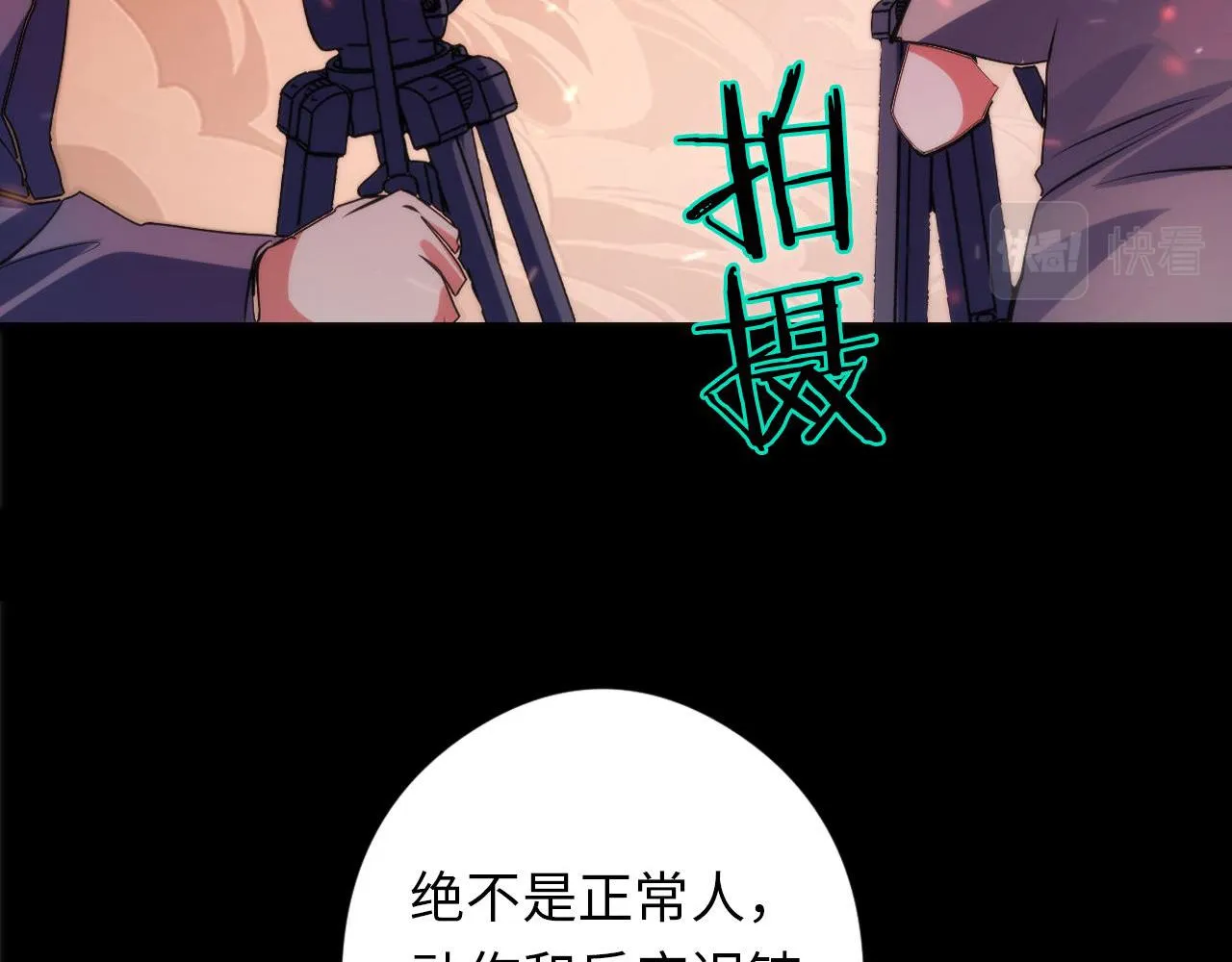 第129话 诡异的市民？ 第96页