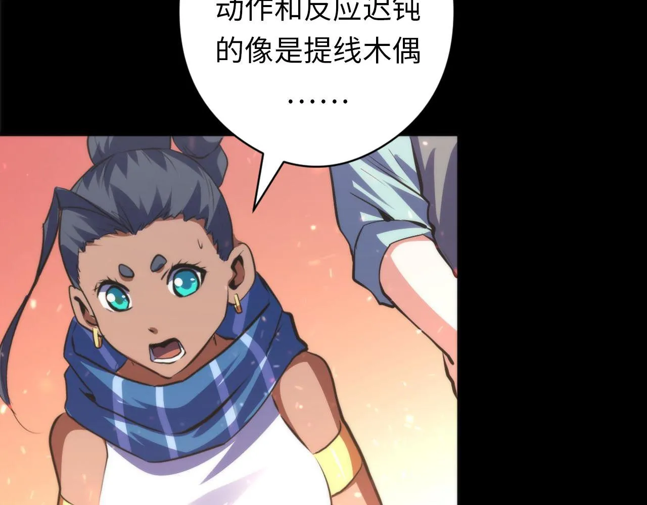 第129话 诡异的市民？ 第97页