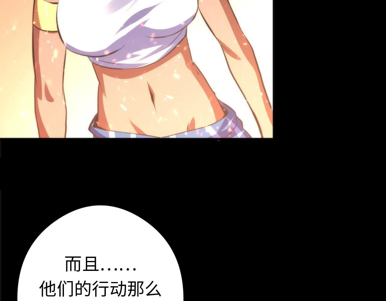 第129话 诡异的市民？ 第98页
