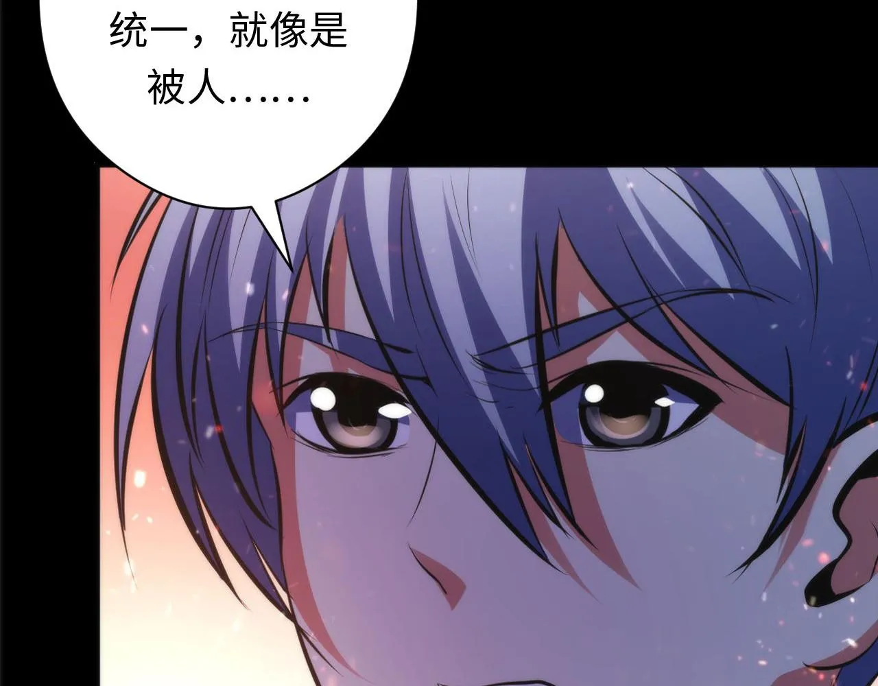 第129话 诡异的市民？ 第99页