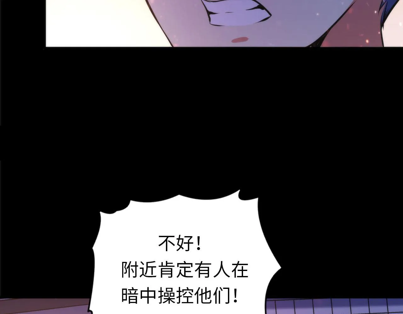第129话 诡异的市民？ 第100页