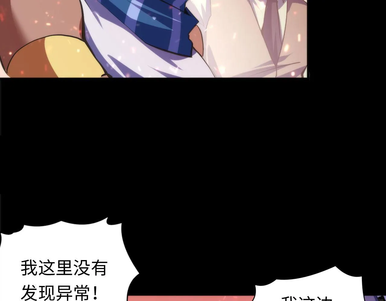第129话 诡异的市民？ 第104页