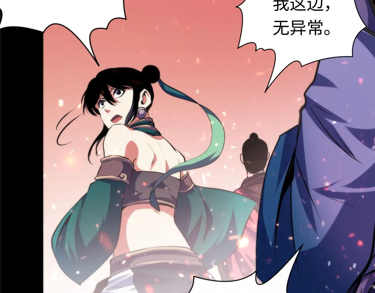 第129话 诡异的市民？ 第105页