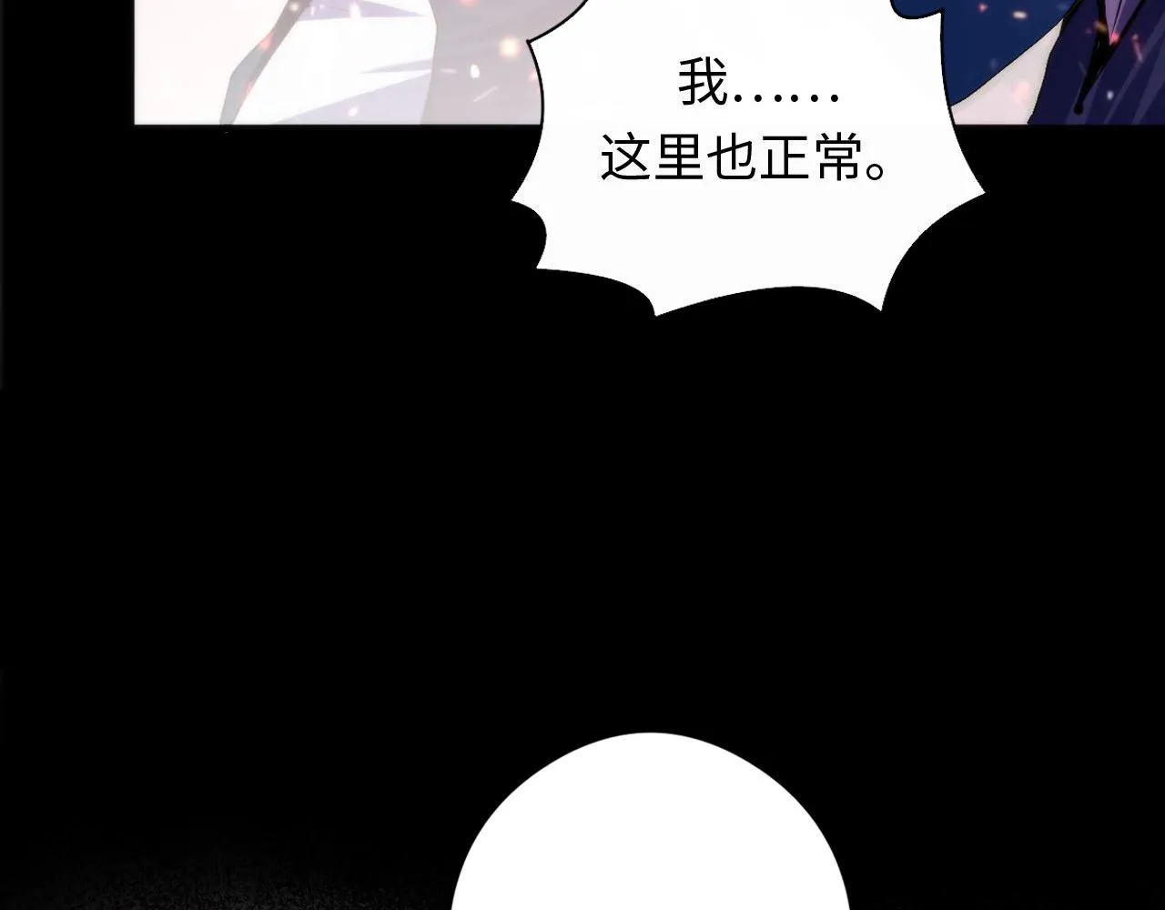 第129话 诡异的市民？ 第106页