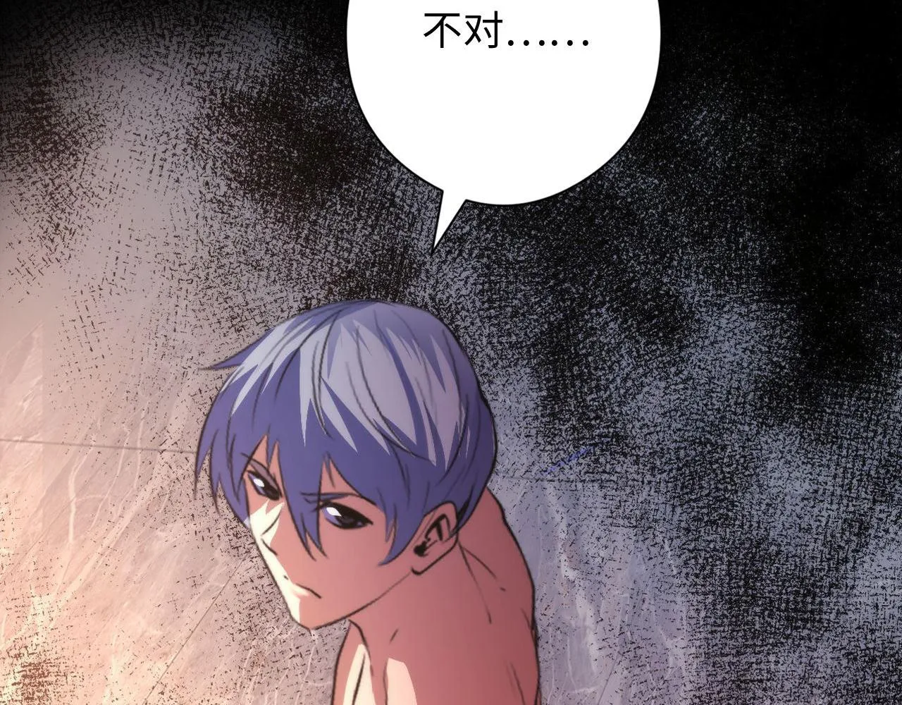 第129话 诡异的市民？ 第107页