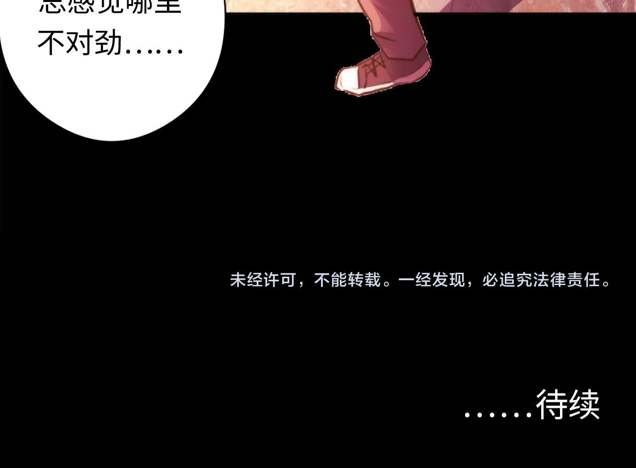 第129话 诡异的市民？ 第109页