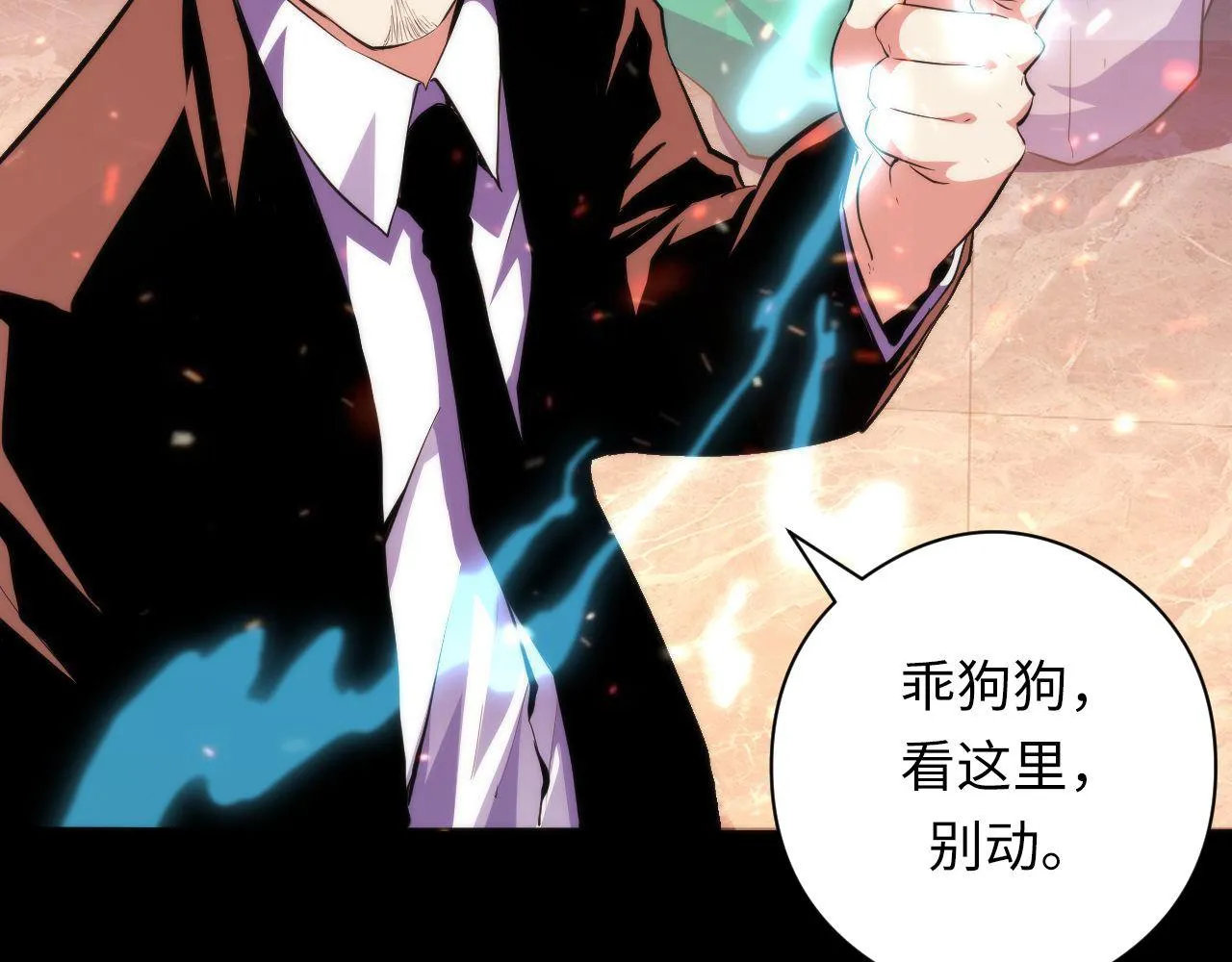 第127话 戏中戏 第8页