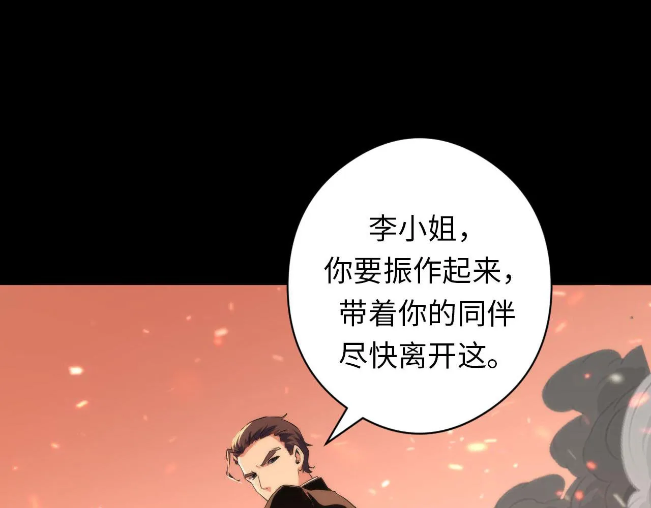 第127话 戏中戏 第17页