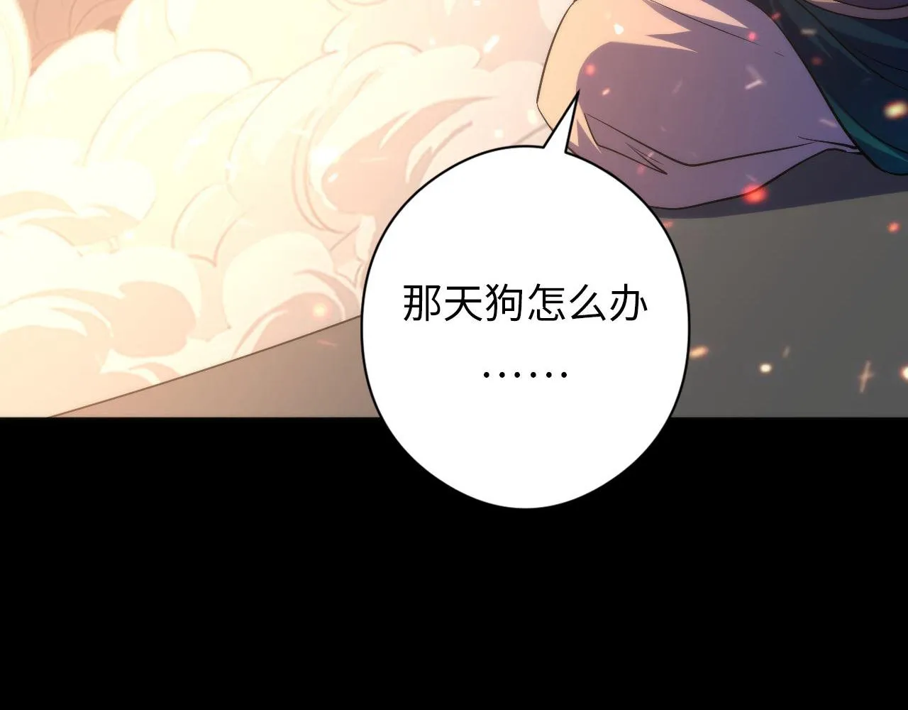 第127话 戏中戏 第19页