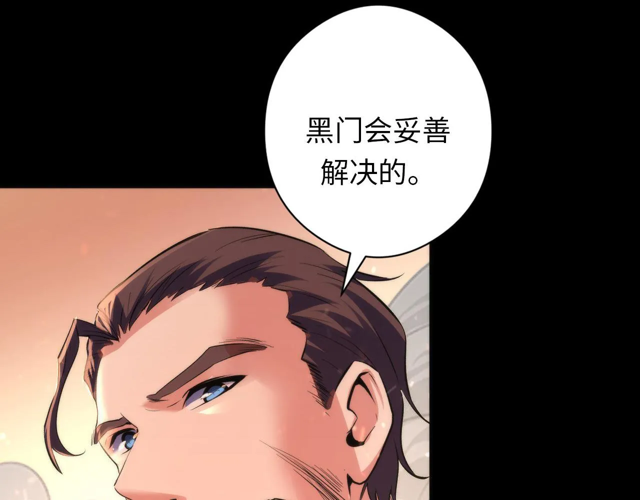 第127话 戏中戏 第20页