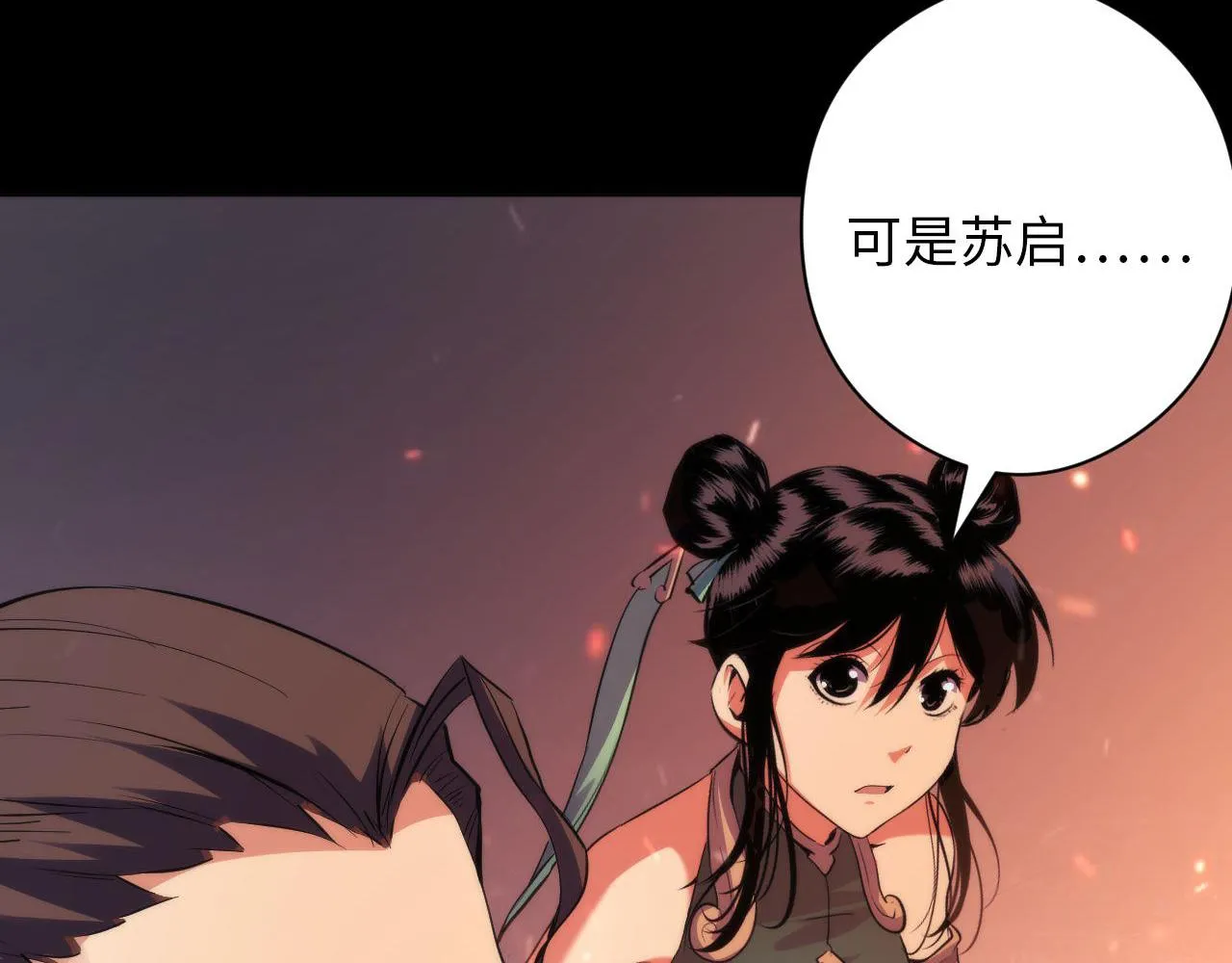 第127话 戏中戏 第22页