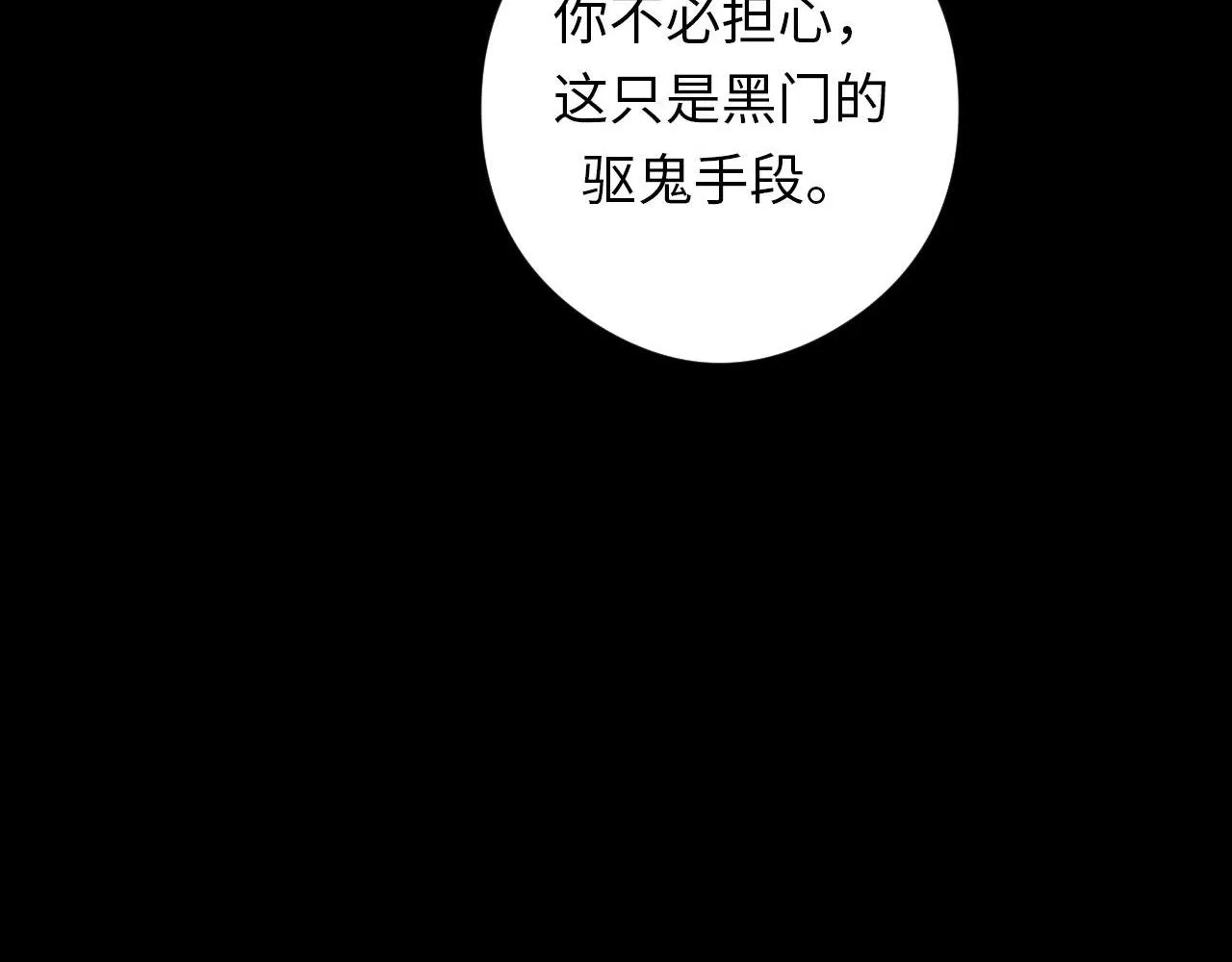 第127话 戏中戏 第24页
