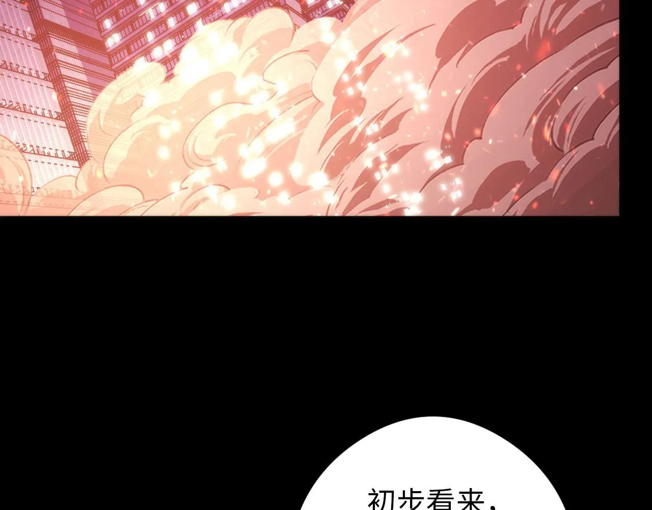 第127话 戏中戏 第26页
