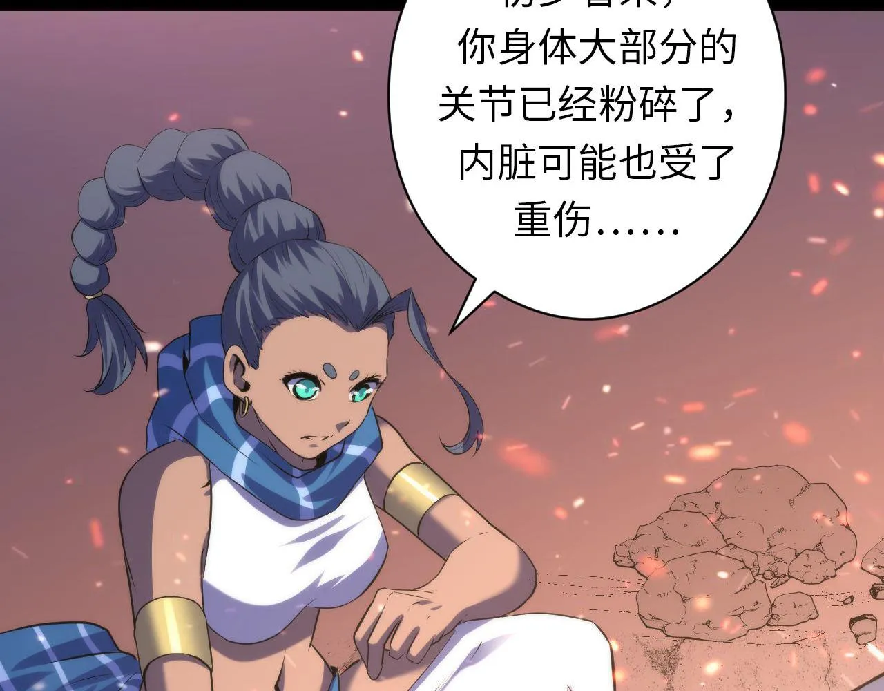 第127话 戏中戏 第27页