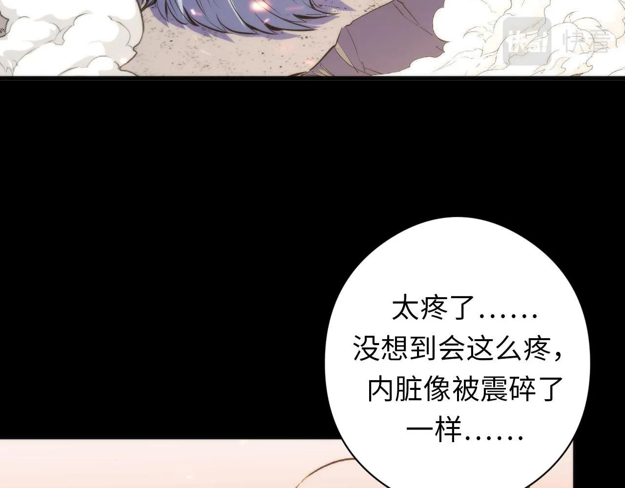 第127话 戏中戏 第29页