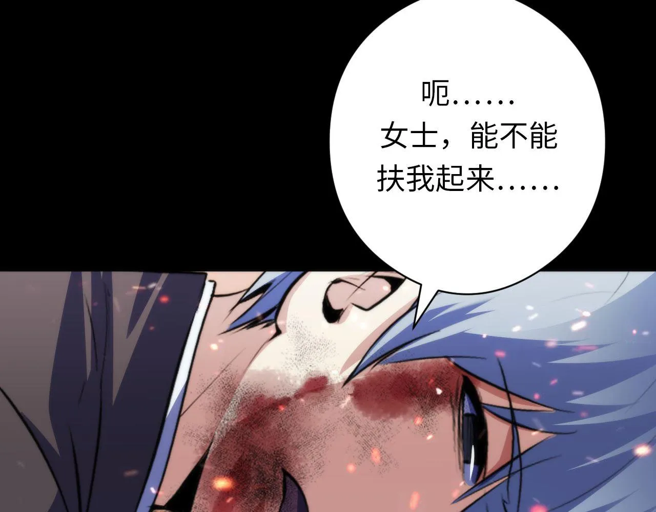 第127话 戏中戏 第31页