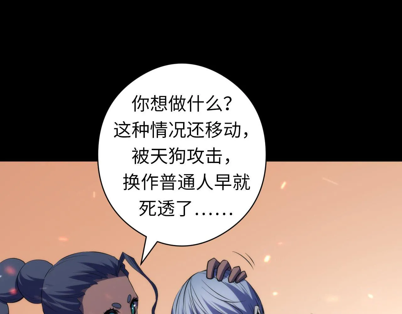 第127话 戏中戏 第33页