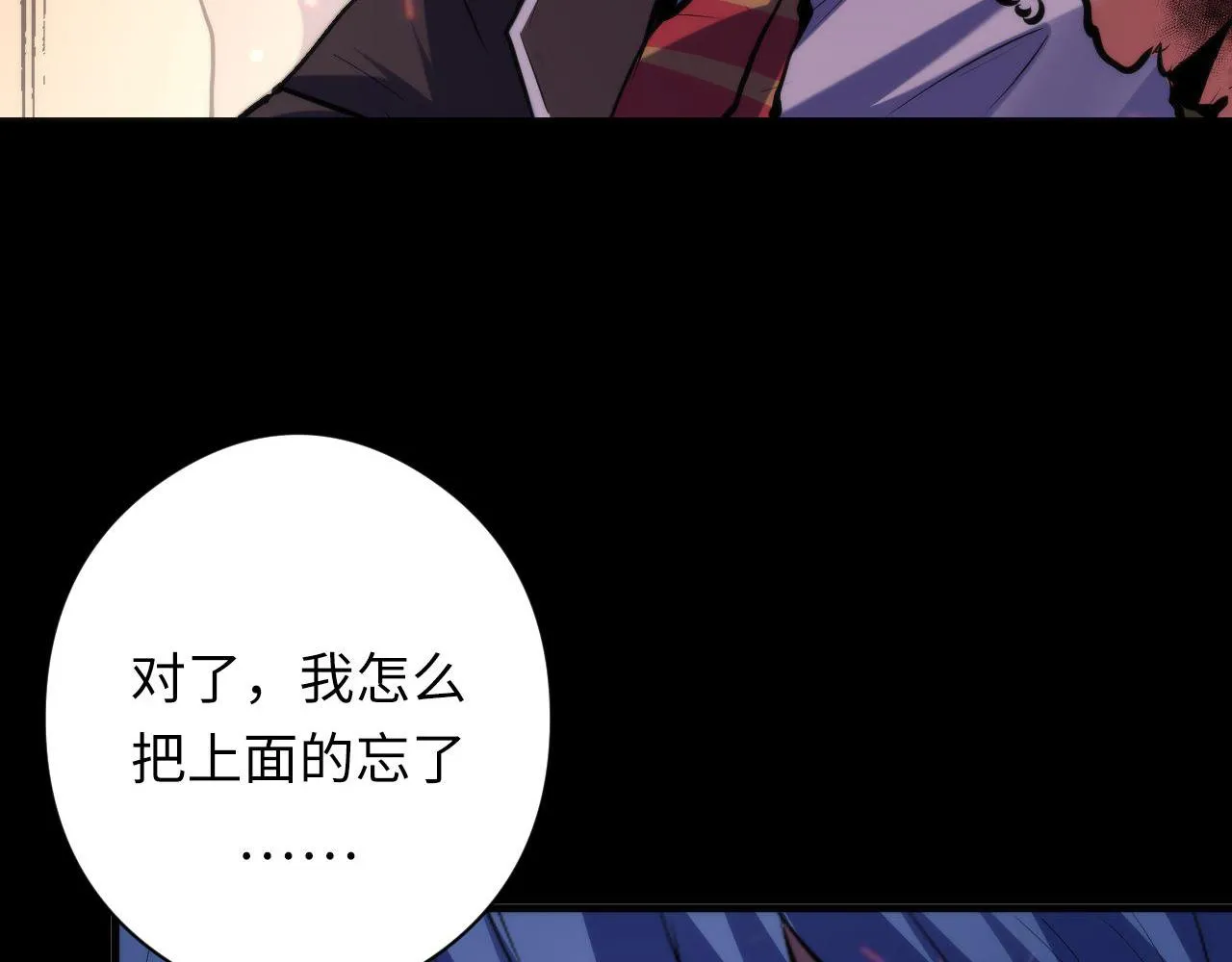 第127话 戏中戏 第37页