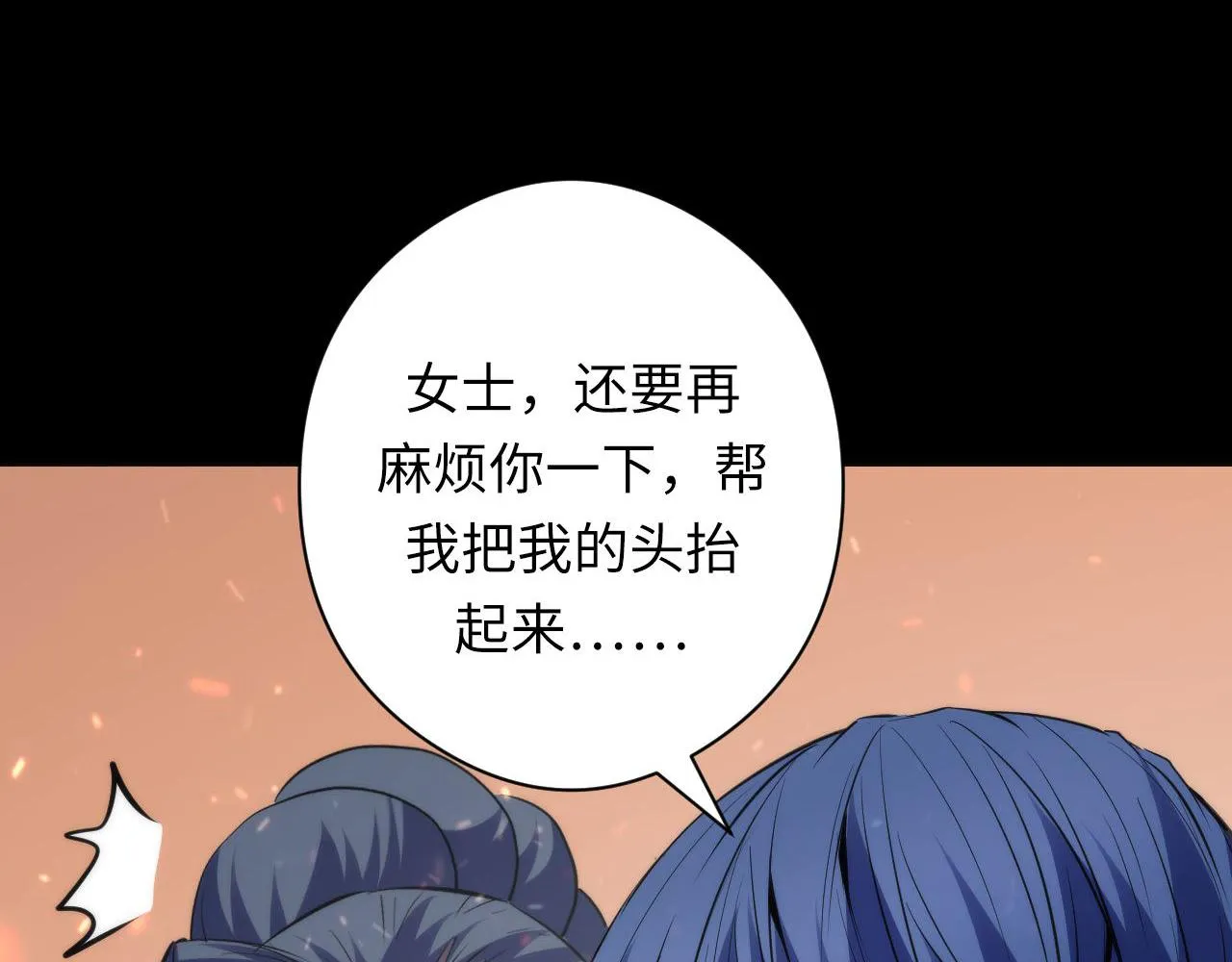 第127话 戏中戏 第39页