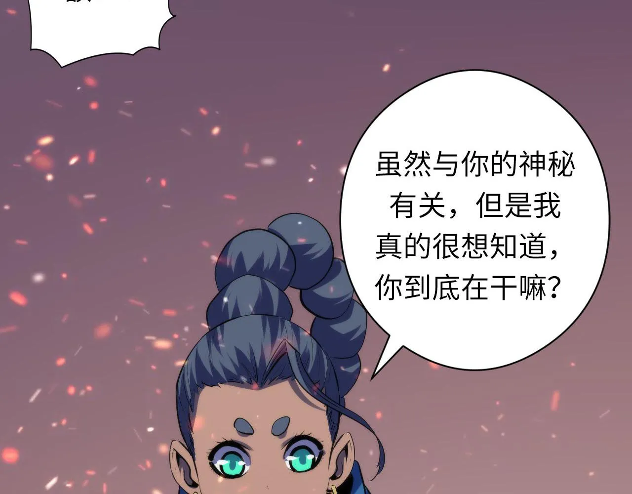 第127话 戏中戏 第41页