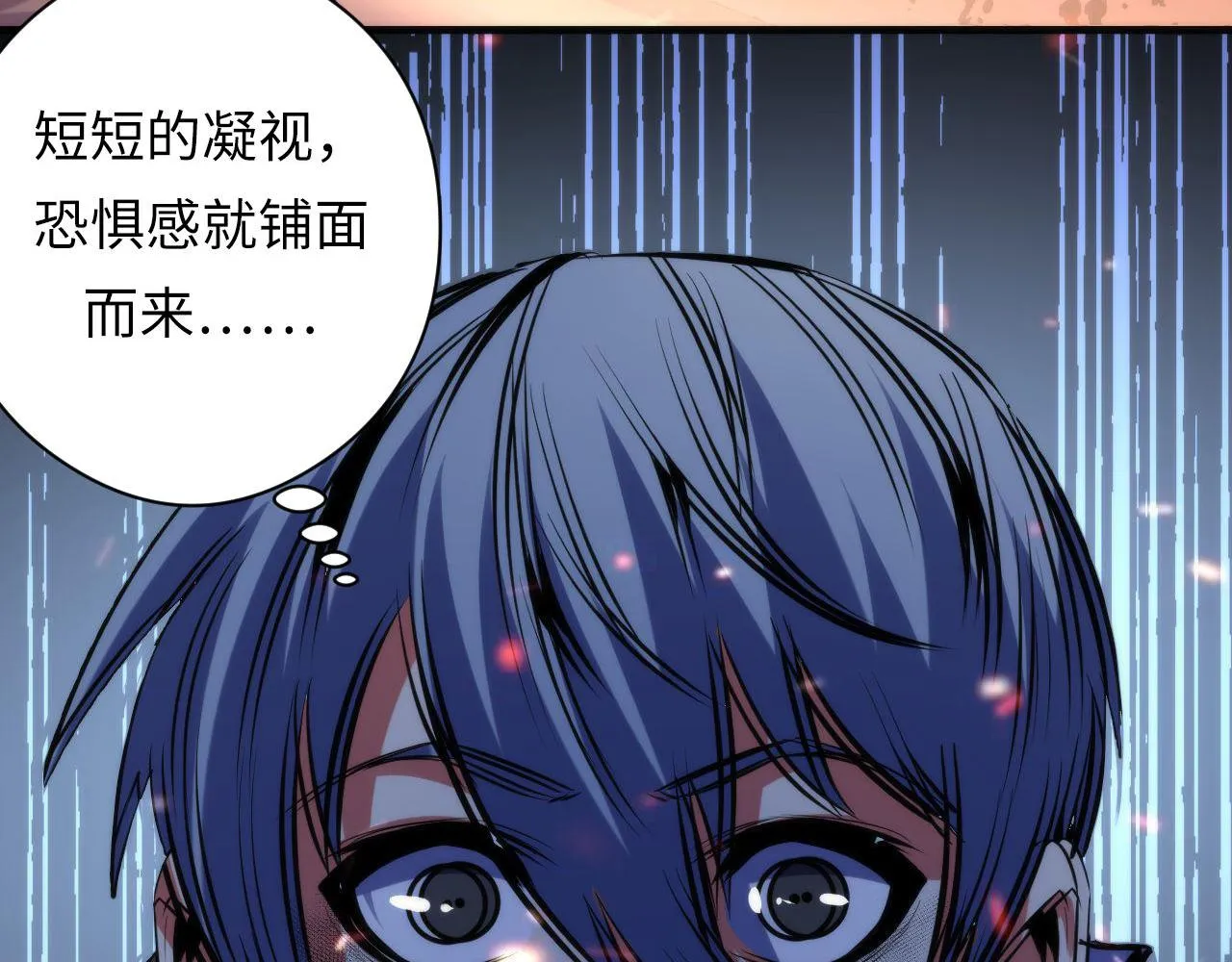 第127话 戏中戏 第49页