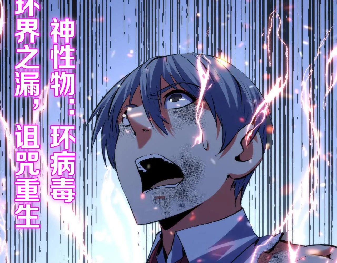 第127话 戏中戏 第51页