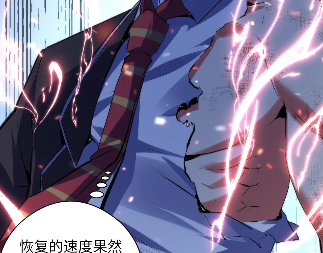 第127话 戏中戏 第52页
