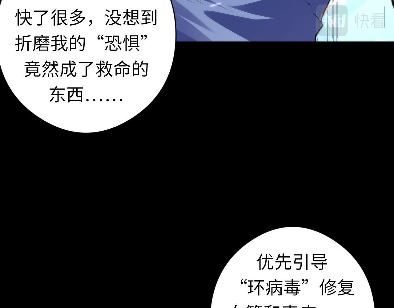 第127话 戏中戏 第53页