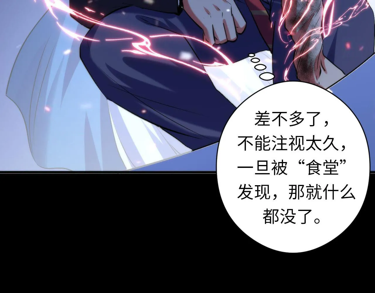 第127话 戏中戏 第57页