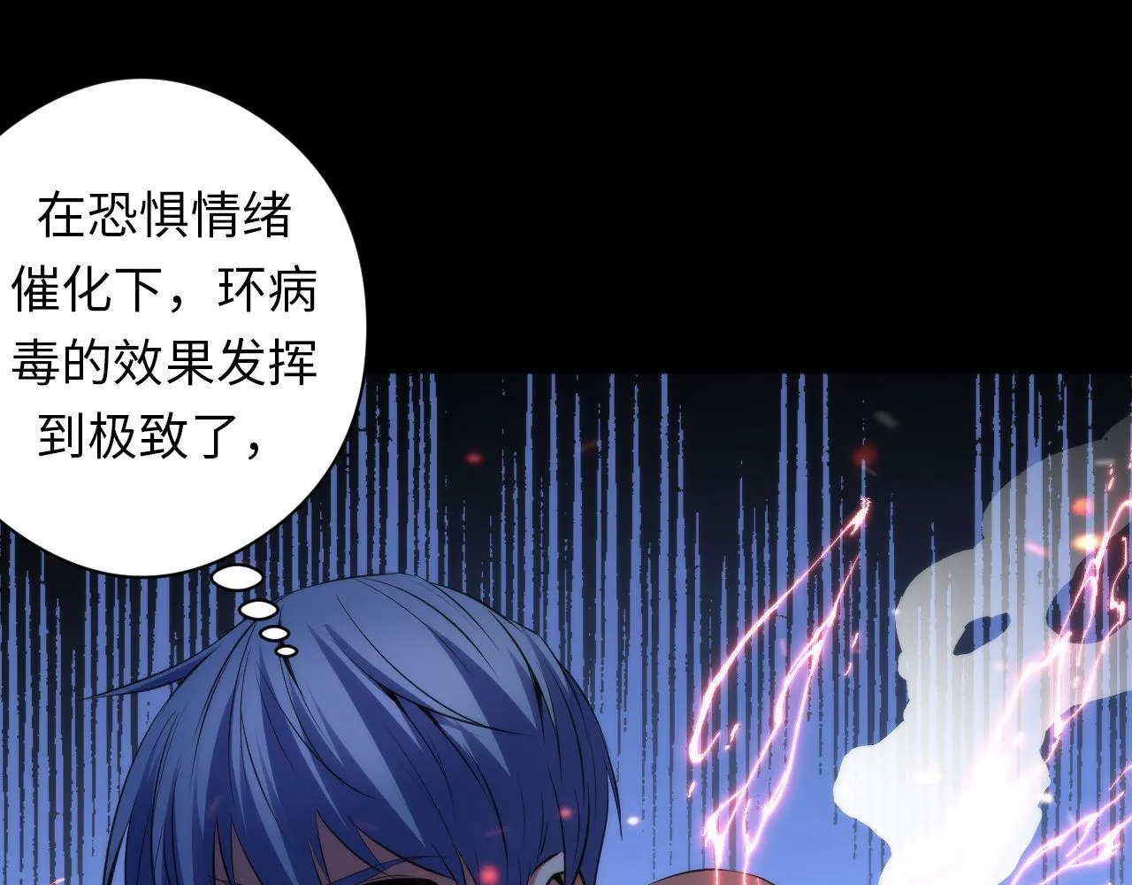 第127话 戏中戏 第59页