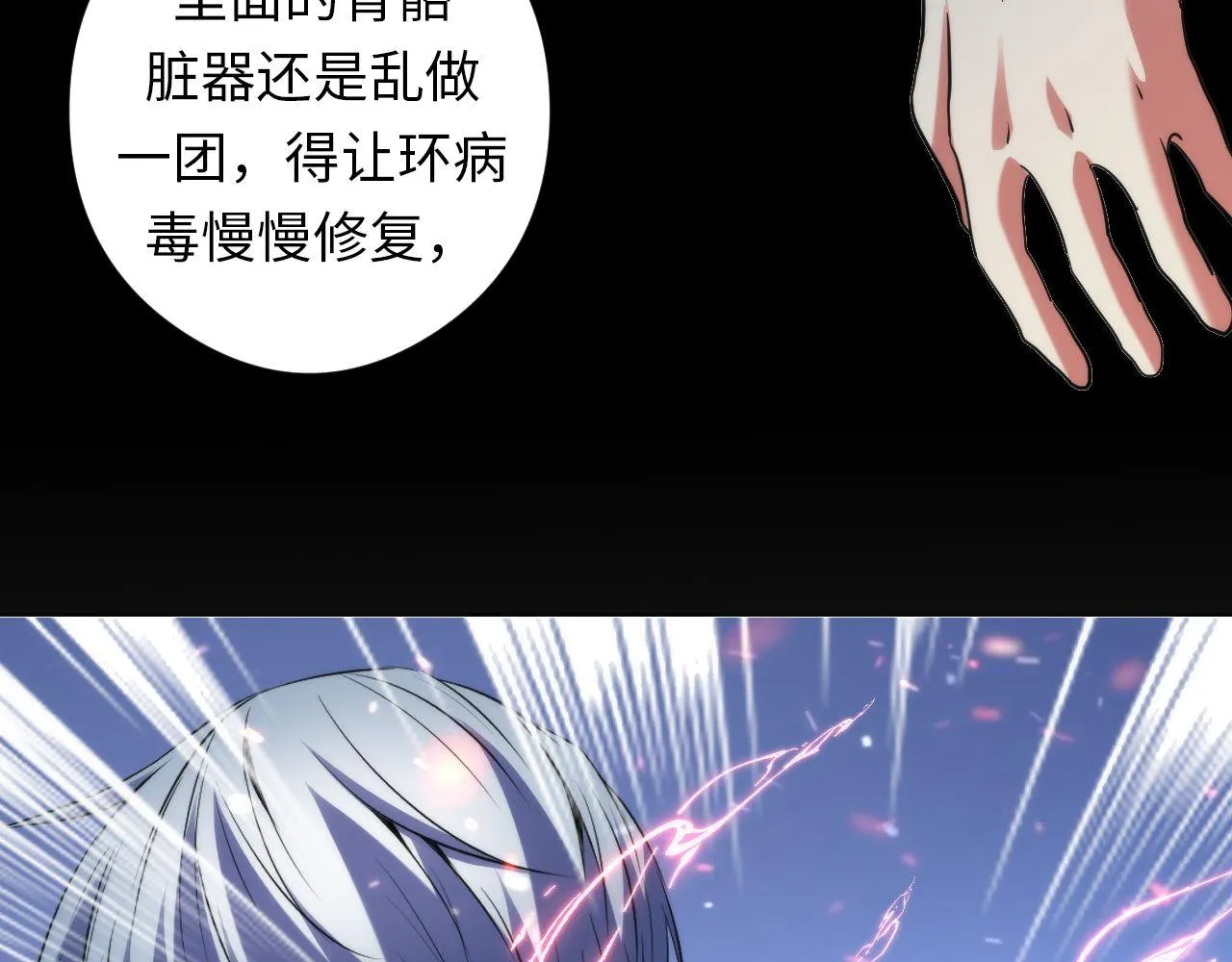 第127话 戏中戏 第61页