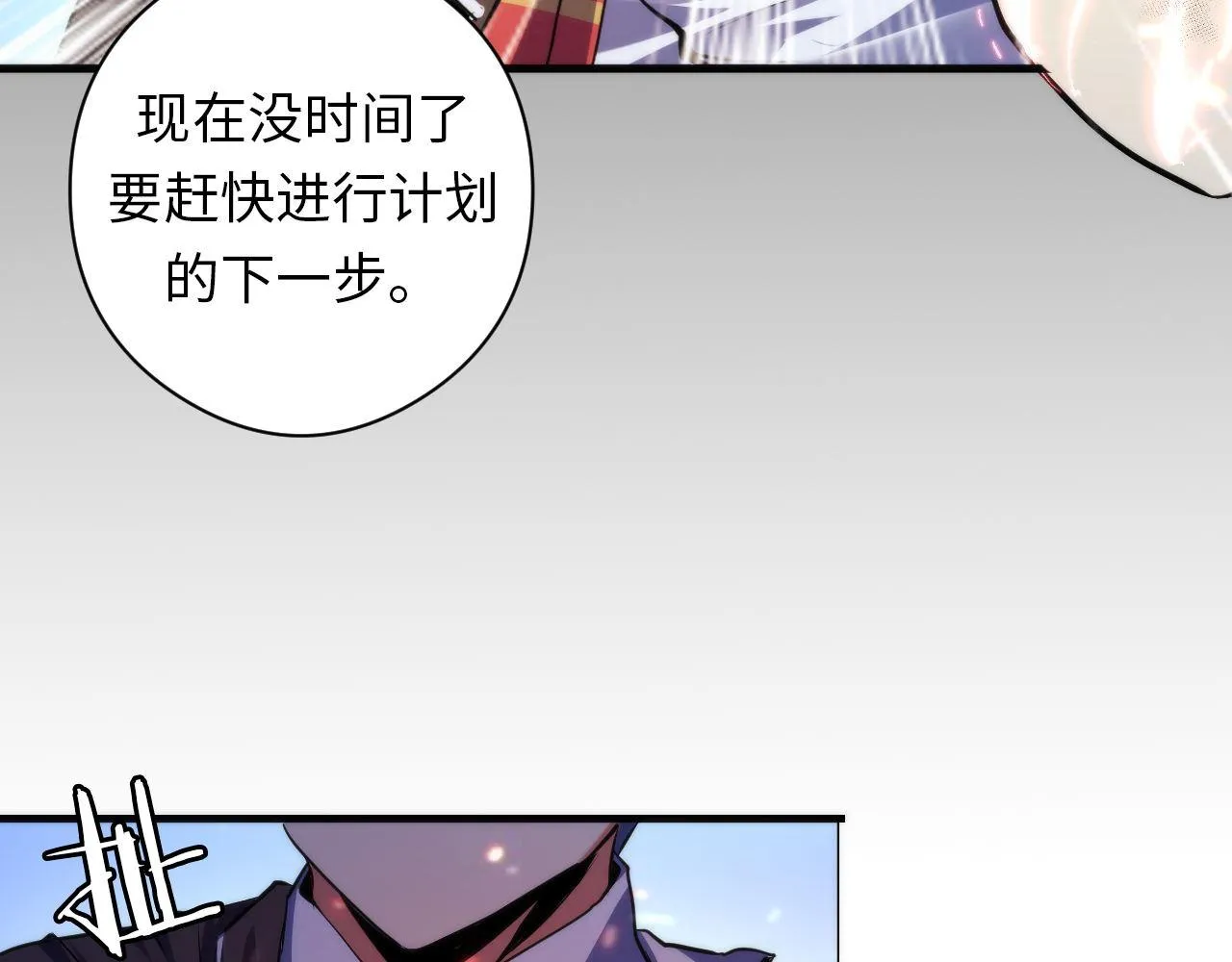 第127话 戏中戏 第63页